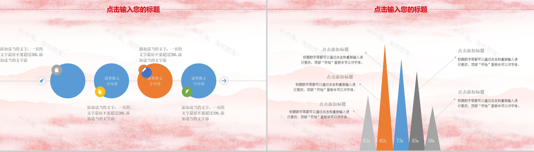 祖国母亲生日快乐国庆节PPT模板-4