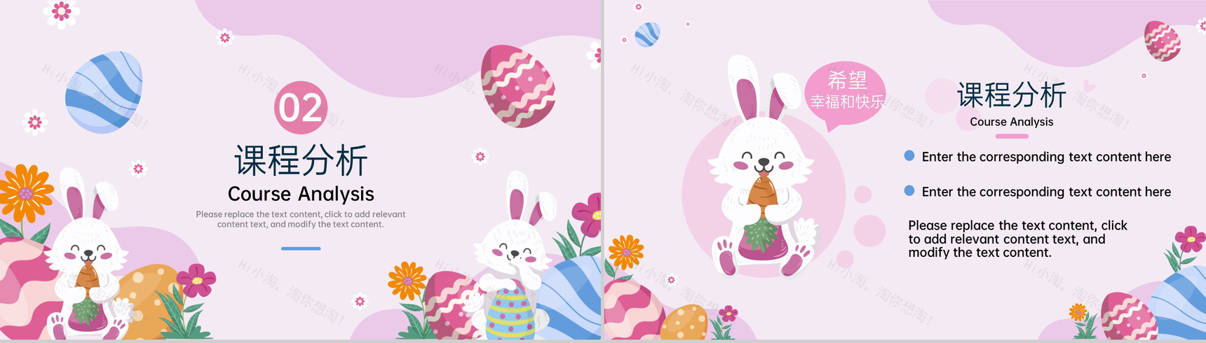 紫色简约卡通风复活节主题教育教学讲座PPT模板-4