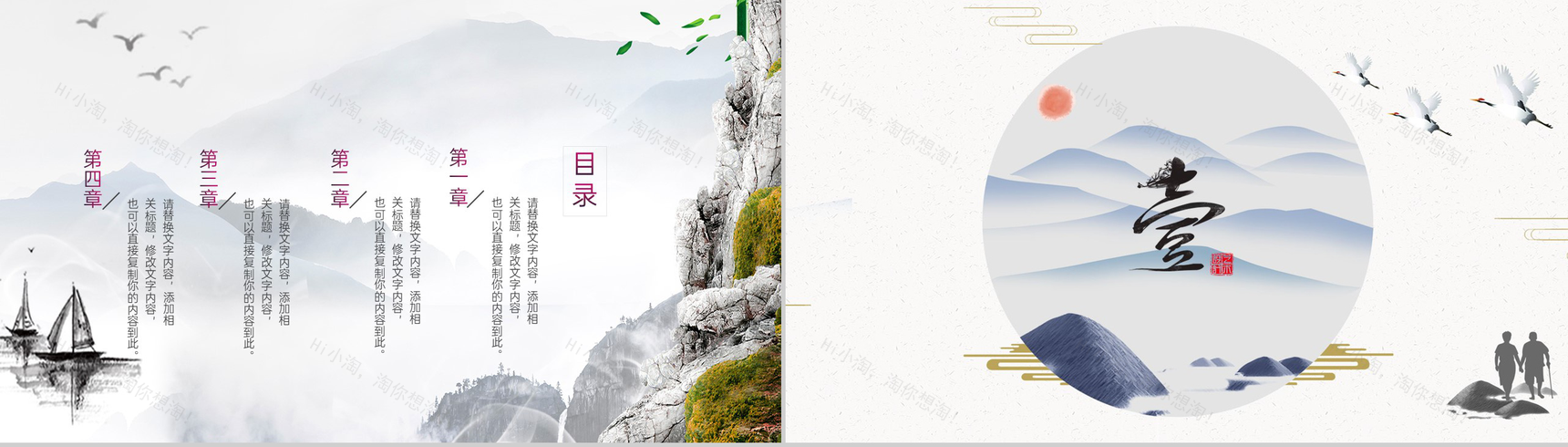 灰色淡雅中国风九月九重阳节介绍主题班会PPT模板-2