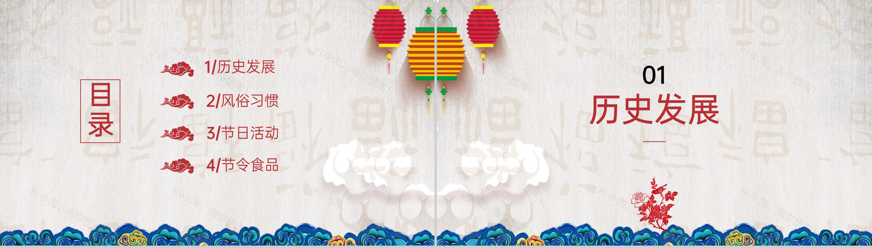 红色大气中国风春节习俗文化介绍PPT模板-2