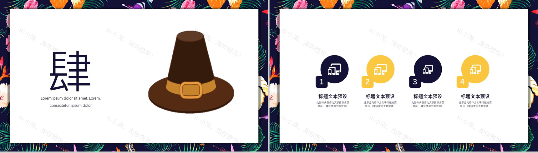 时尚简约大气感恩节活动策划宣传PPT模板-11