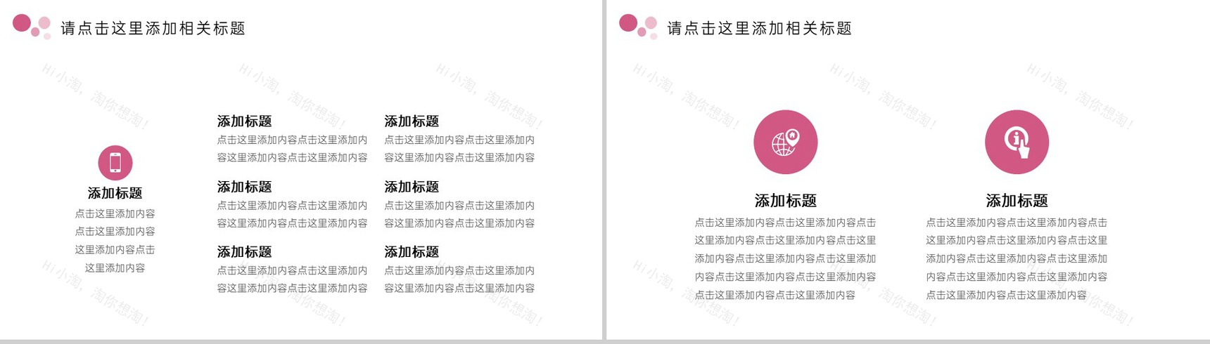 粉红色简约风教师节快乐节日感恩祝福老师辛苦了PPT模板-9