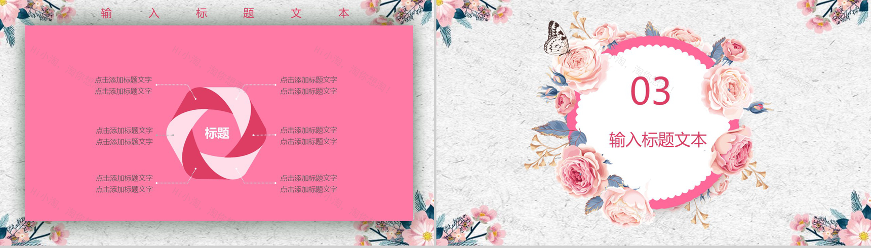 妈妈的爱伴你一生活动主题母亲节快乐PPT模板-6