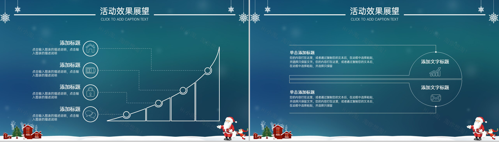 蓝色简约浪漫创意圣诞节主题活动策划宣传PPT模板-12