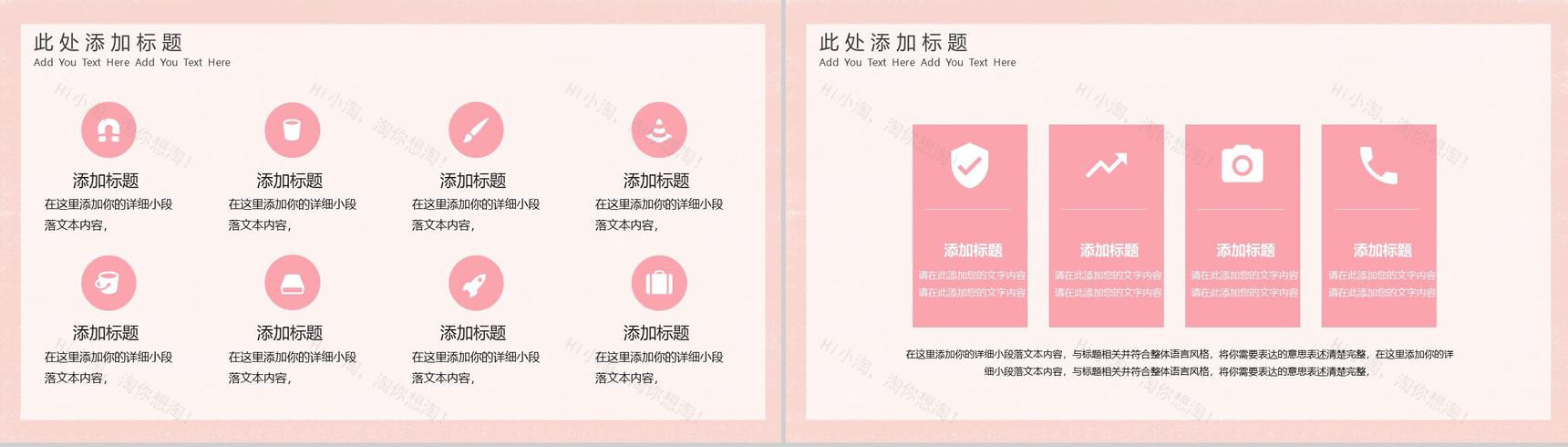 粉色温馨甜美情人节浪漫表白主题PPT通用模板-10