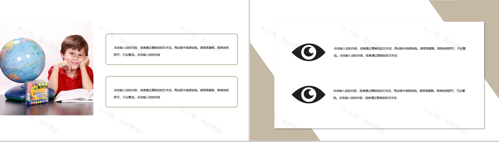 世界爱眼日爱护眼睛视力保护主题宣传活动PPT模板-9