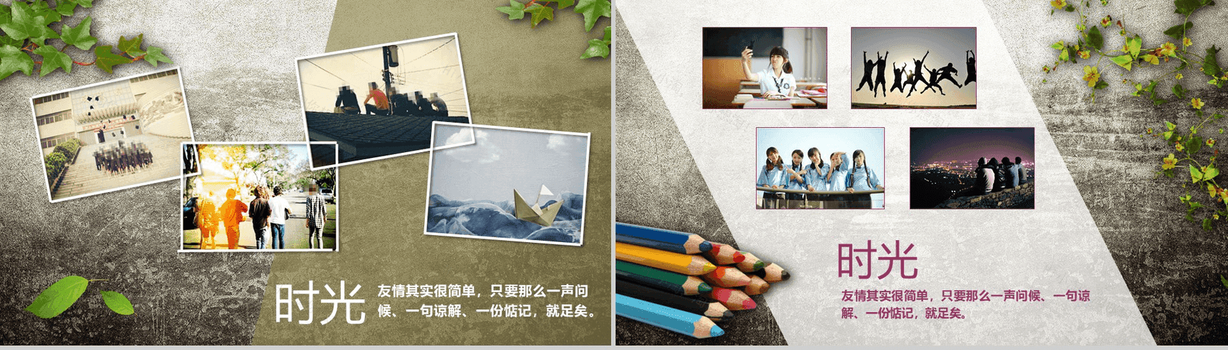 创意毕业季同学聚会青春纪念册-5