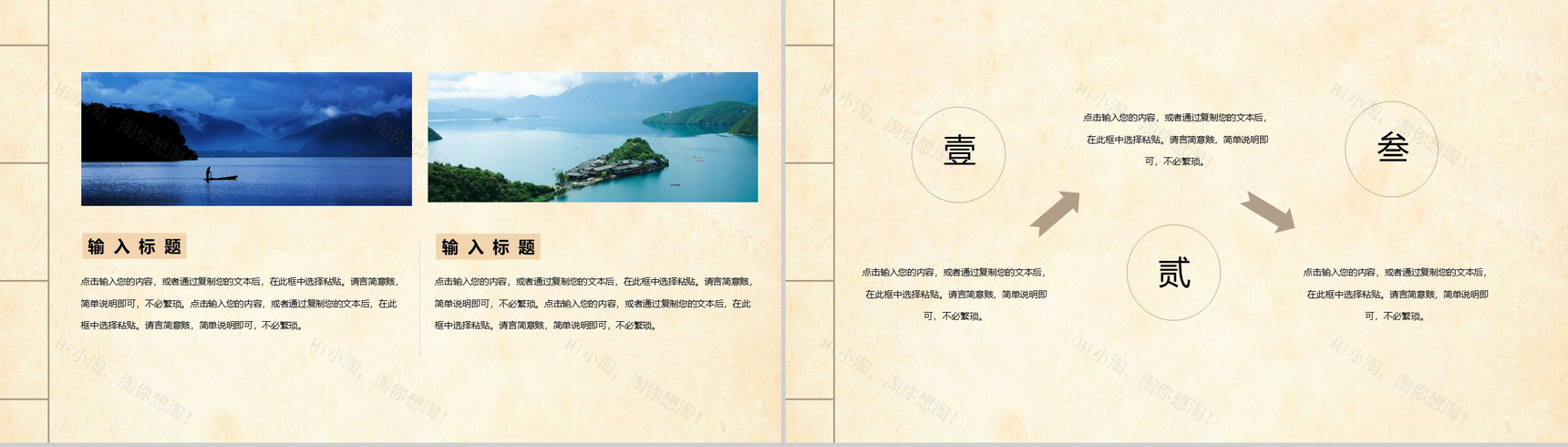 传统中国风元素清明节介绍PPT模板-8