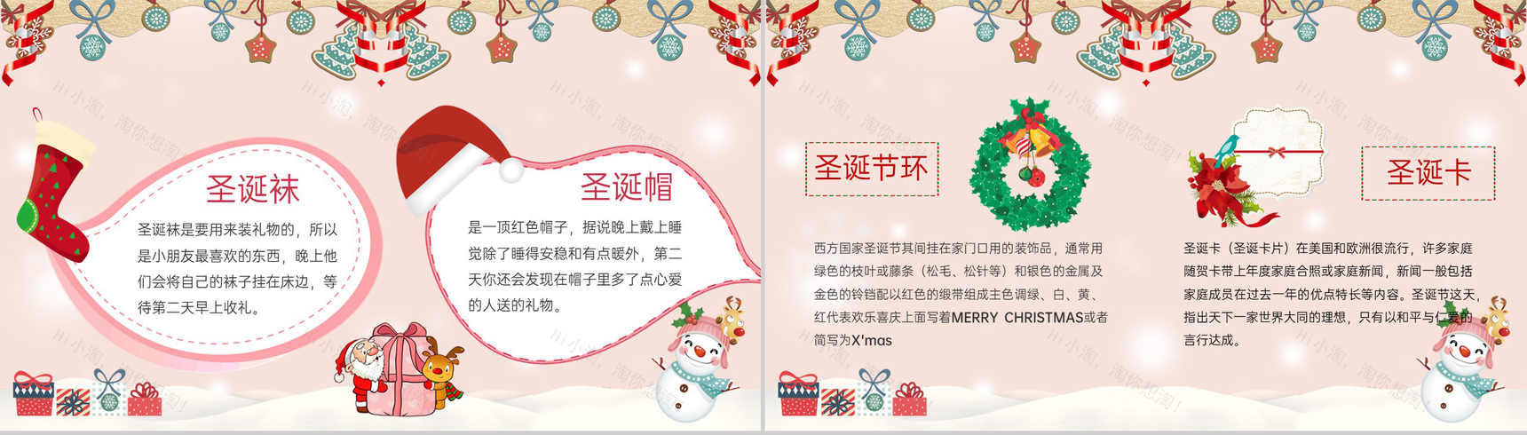玫瑰红卡通风圣诞节介绍圣诞节的由来PPT模板-6