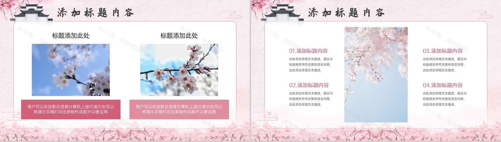 粉色系列中国传统二十四节气春分习俗PPT模板-8