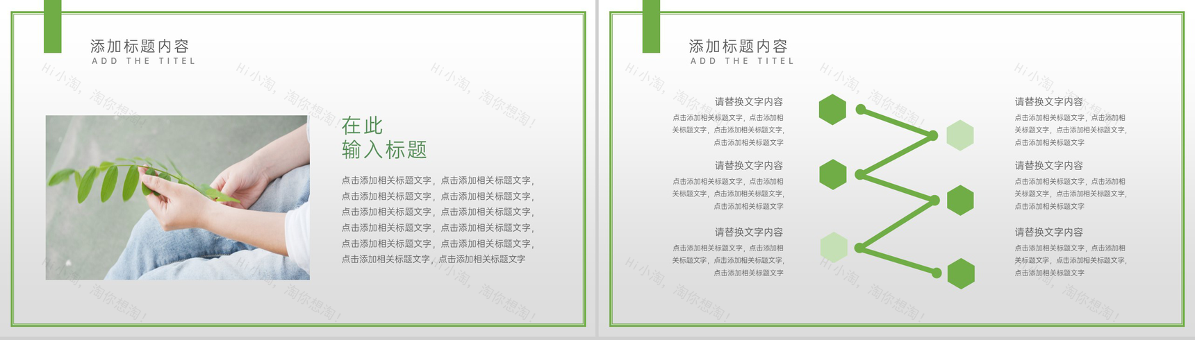 浅绿清新风二十四节气立夏由来习俗相关介绍PPT模板-3