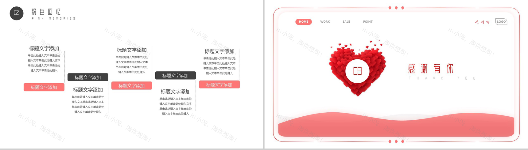 粉色回忆感谢有你母亲节快乐PPT模板-6