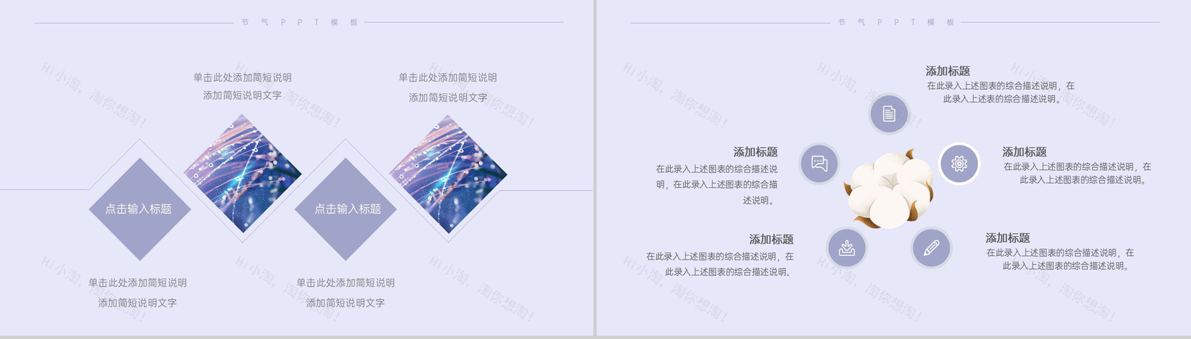 紫色简约清新大气二十四节气寒露习俗及美食专题介绍PPT模板-8