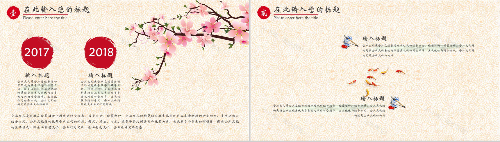 春节工作汇报恭贺2019猪年新春年终总结PPT模板-6