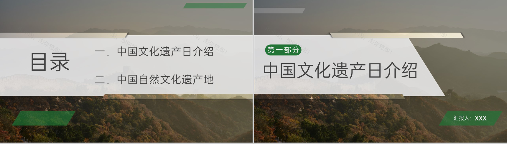 棕色简约风中国文化遗产日活动宣传介绍PPT模板-2