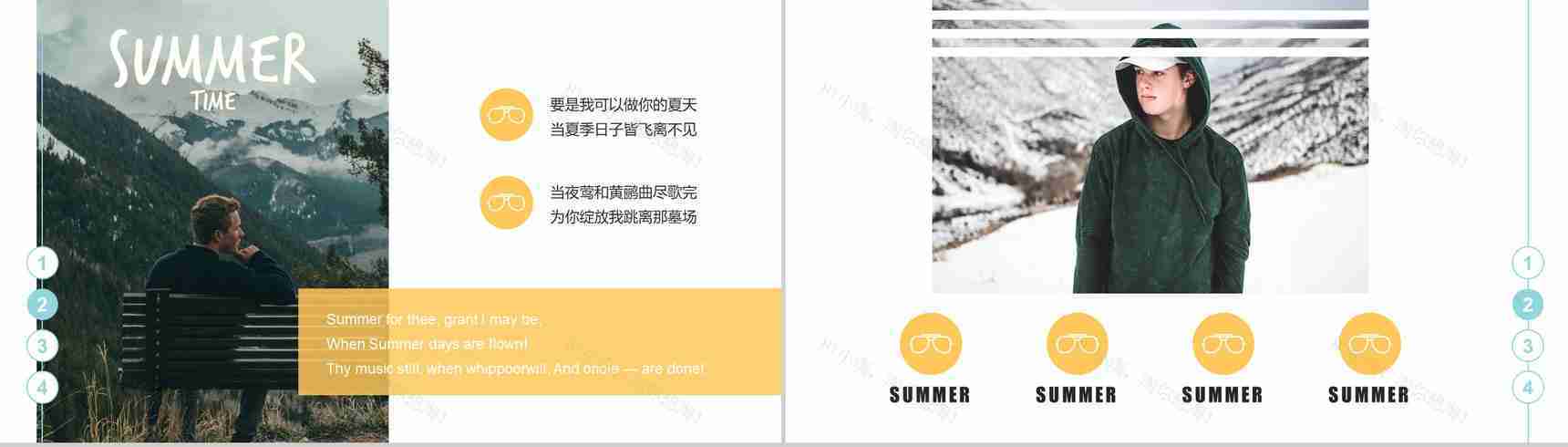 餐饮夏季美食介绍PPT模板-6