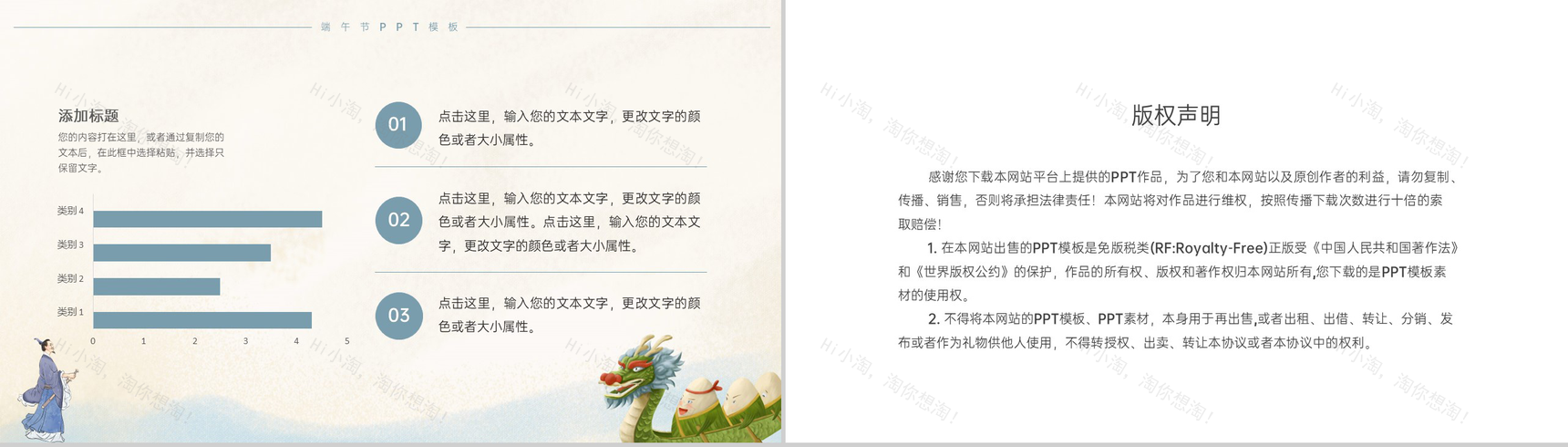 蓝色卡通风端午节习俗文化宣传活动策划PPT模板-9