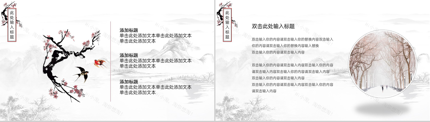 红色中国风二十四节气立冬主题工作汇报PPT模板-8