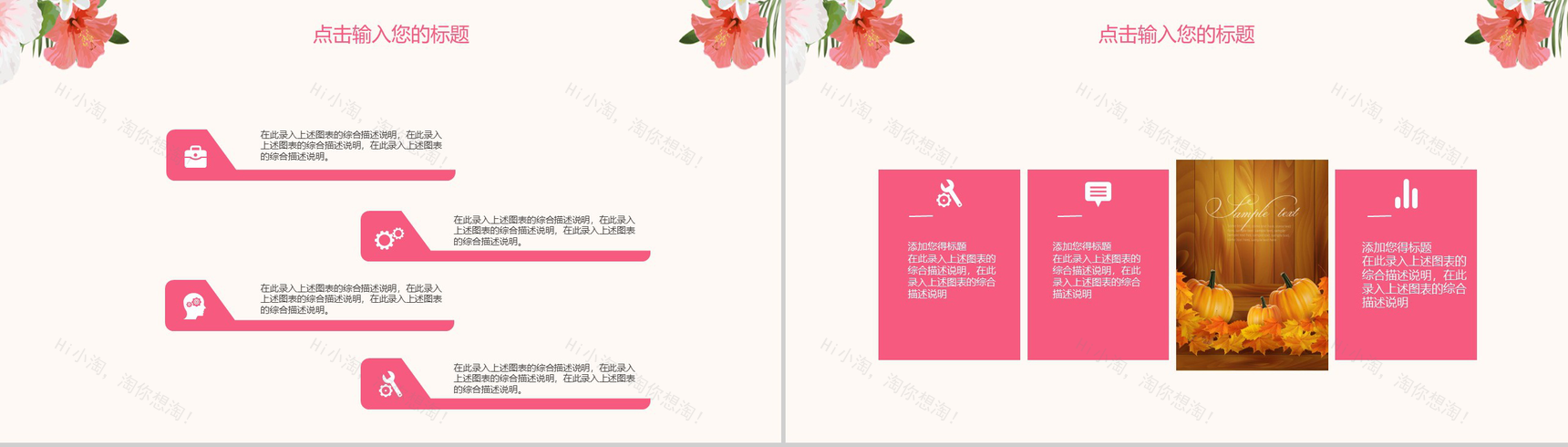 手绘小清新设计风格感恩节活动策划PPT模板-9