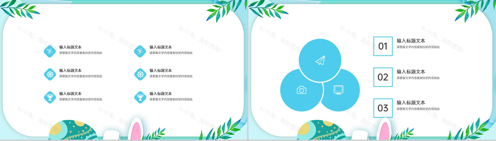 绿色卡通风欢乐复活节主题活动策划方案PPT模板-7