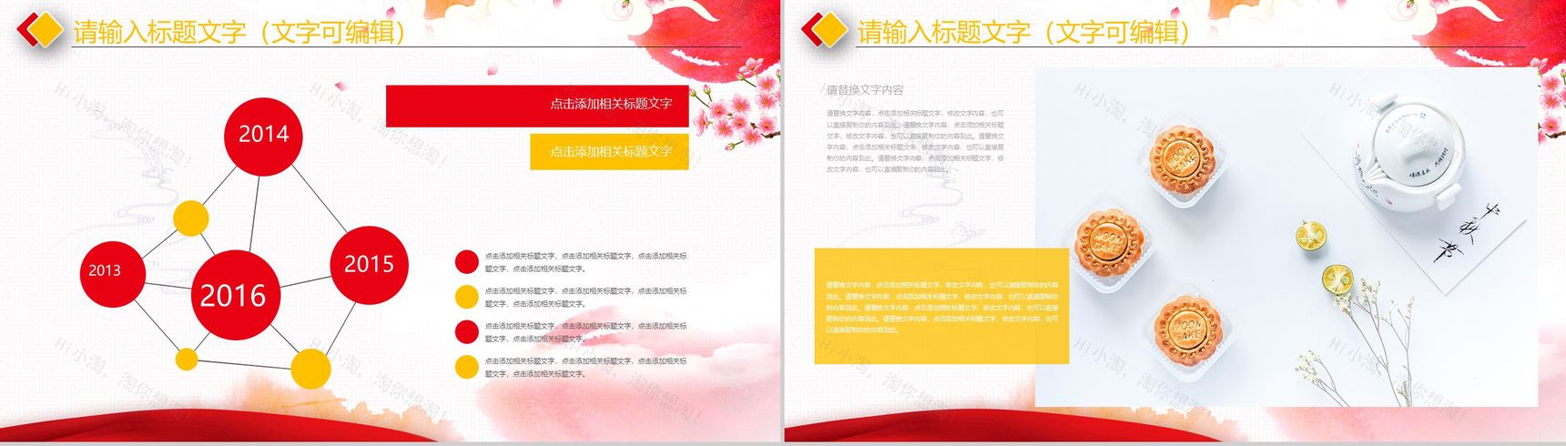 大气简约商务中秋国庆双节活动策划PPT模板-6