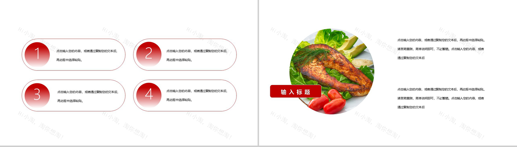 时尚健康全民健身日宣传运动主题PPT模板-9