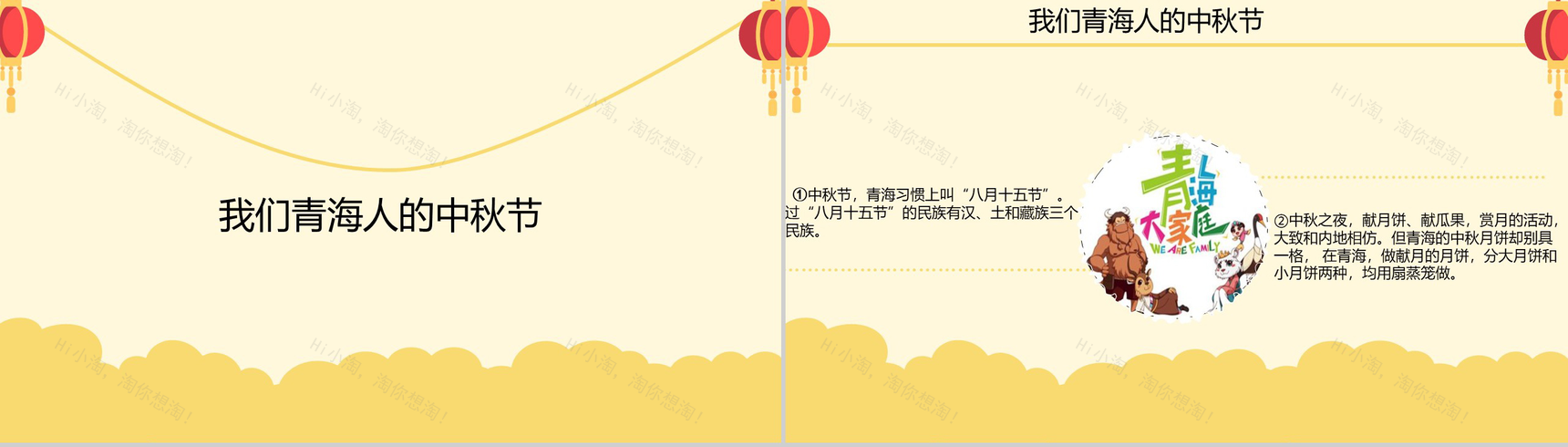 时尚简约月饼背景中秋佳节活动主题班会PPT模板-15