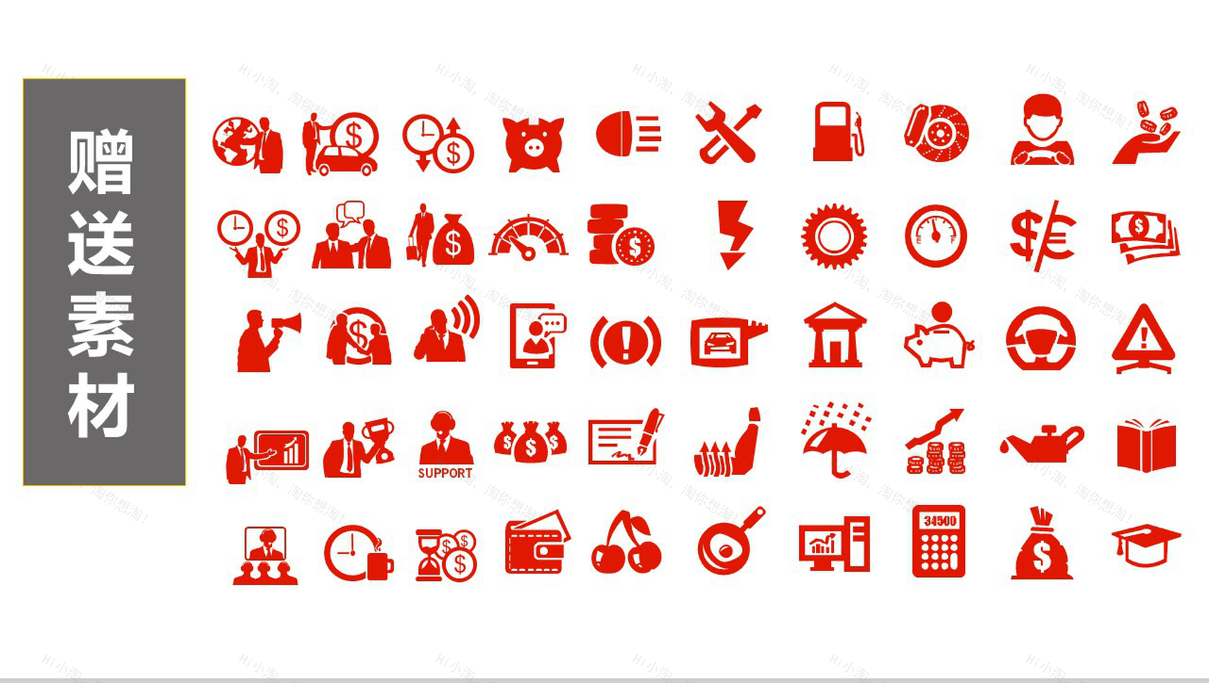 2019年公司春节联欢晚会除夕晚会PPT模板-12