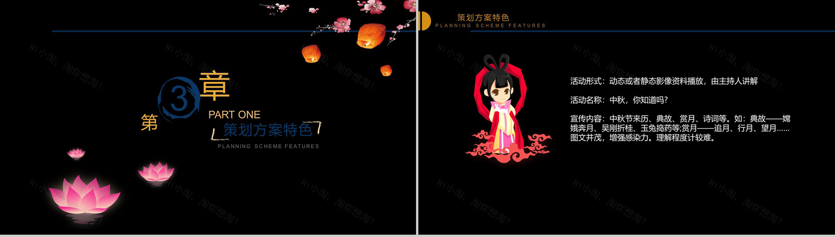 唯美大气中秋节介绍中秋活动介绍宣传策划PPT模板-8