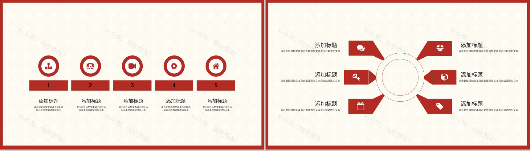 红色卡通风学雷锋做好事主题活动项目宣传PPT模板-8