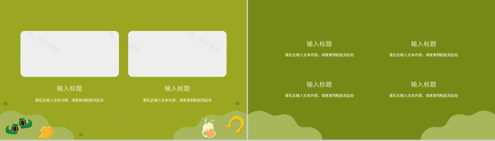 卡通父亲节活动宣传父爱如山主题策划方案主题班会PPT模板-9