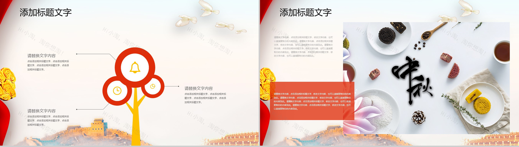 大气简约庆中秋迎国庆中国传统文化介绍PPT模板-10