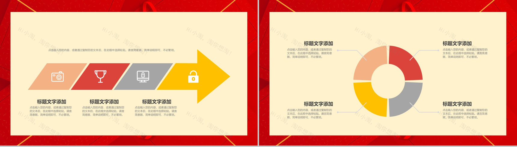 时尚简约风小年春节风俗介绍节日宣传PPT模板-4