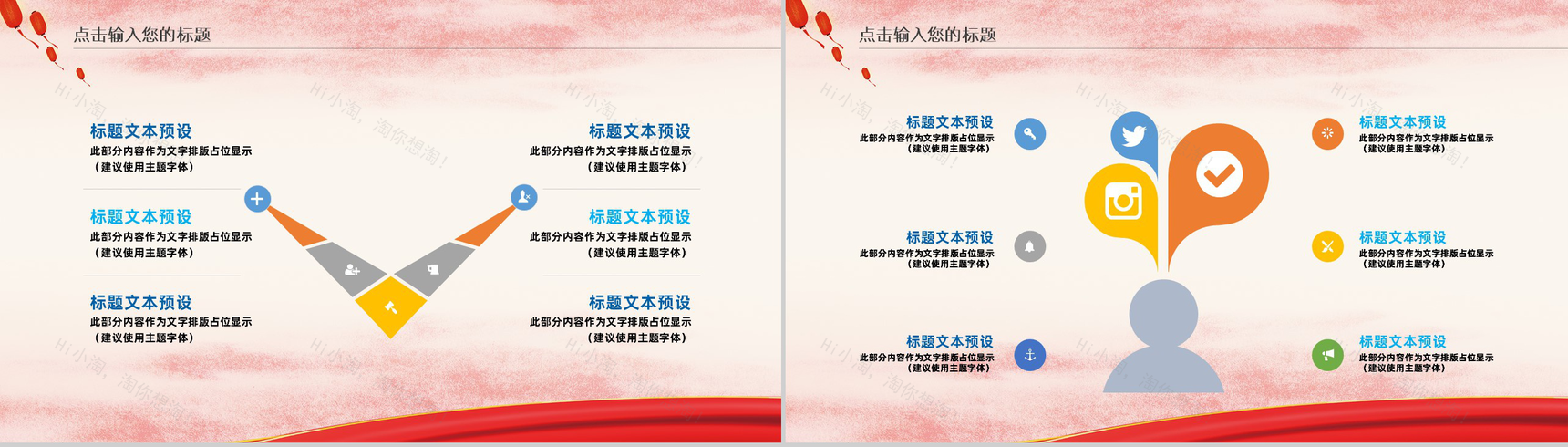 国庆节专属PPT模板-3