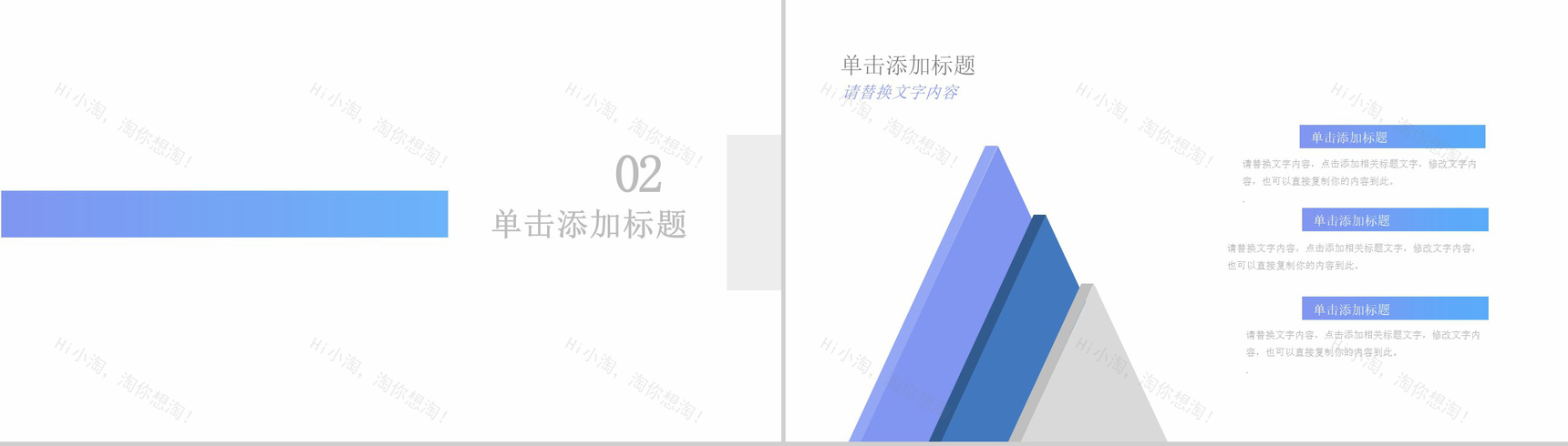蓝色简约风中国医师节表彰大会通用PPT模板-7
