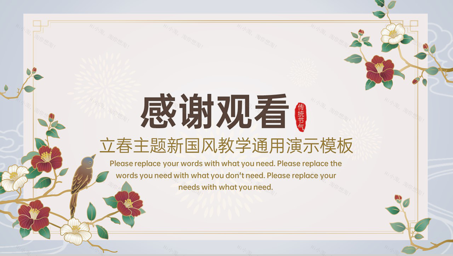 灰蓝中国风二十四节气立春节气介绍PPT模板-9