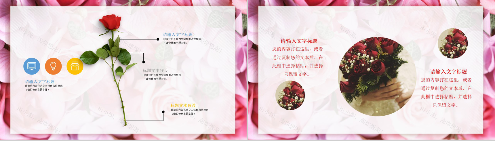 企业宣传女生节活动策划方案PPT模板-3