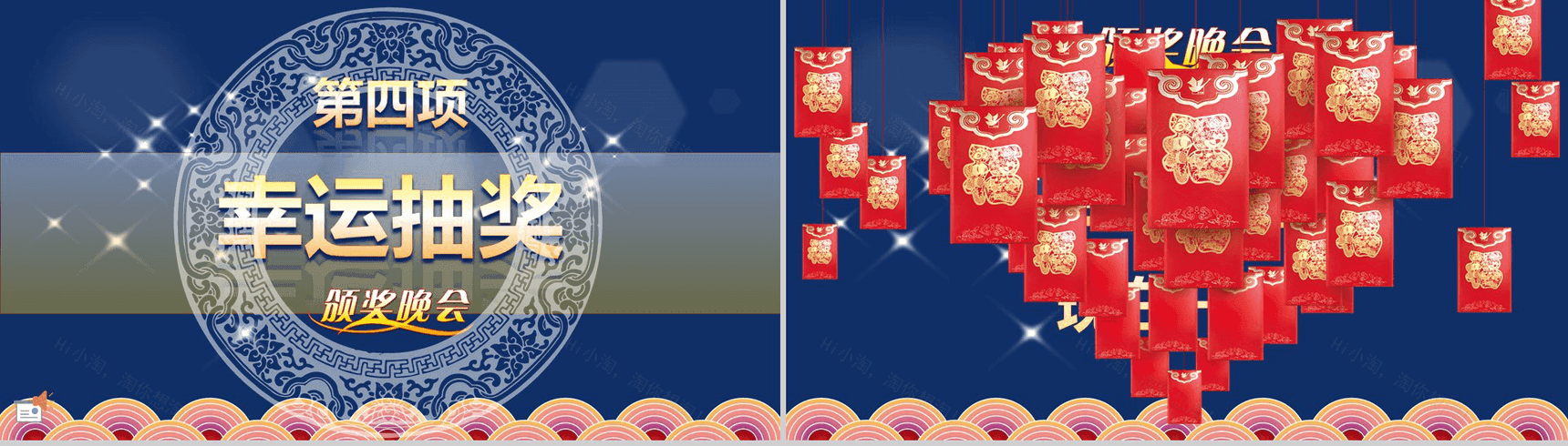 创意大气中秋节公司季度颁奖晚会PPT模板-16