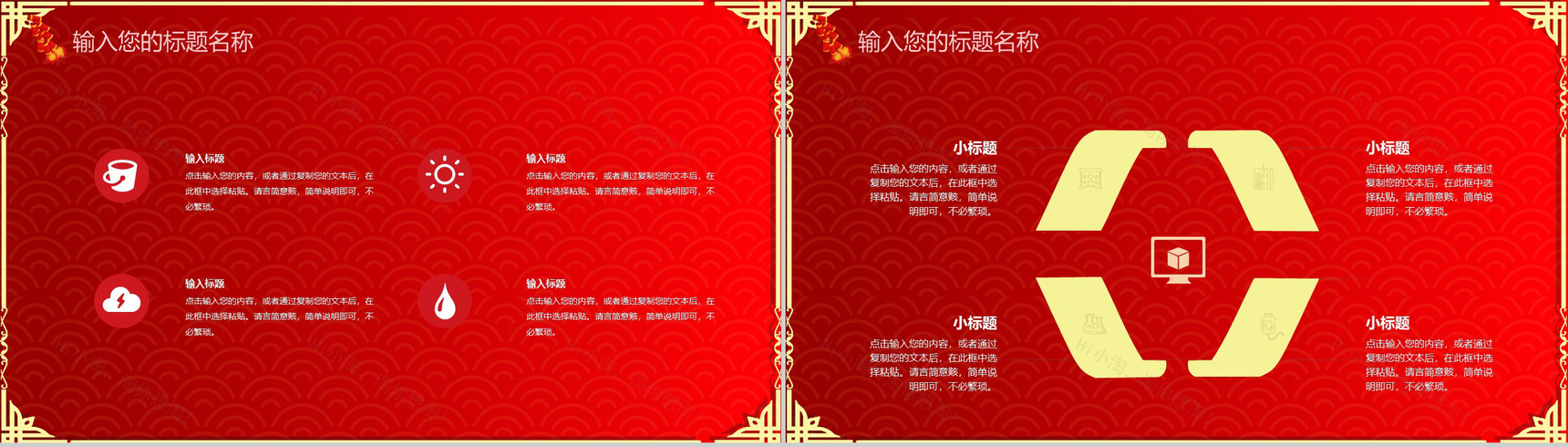 2020中国风除夕传统风俗文化介绍PPT模板-9