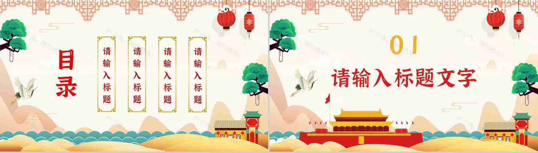 淡雅创意设计风格欢度国庆天安门盛宴国庆节主题活动宣传节日介绍PPT模板-2