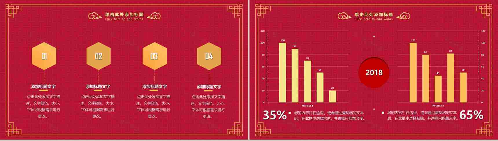 你好2019猪年新春祝福年终总结PPT模板-4