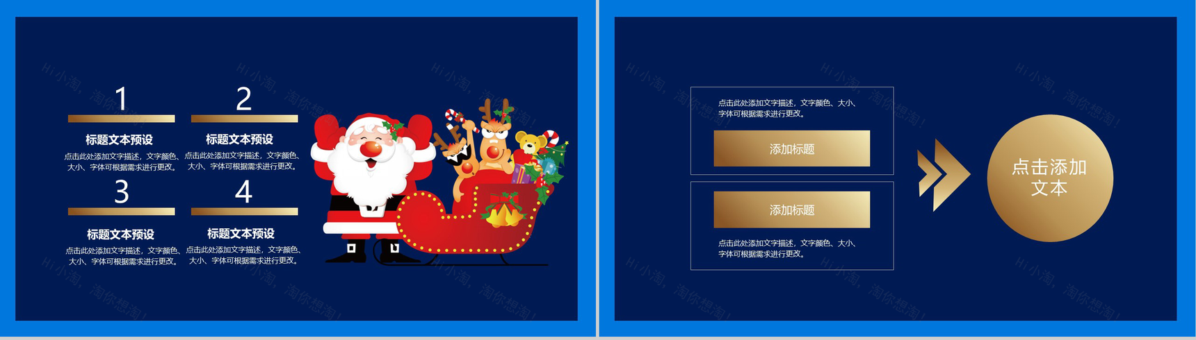 手绘卡通唯美圣诞节活动营销策划PPT模板-9