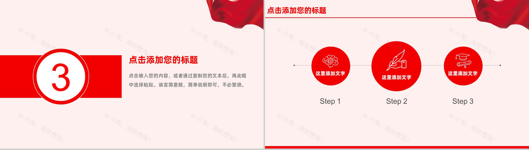 十月一号国庆节主题活动策划PPT模板-7