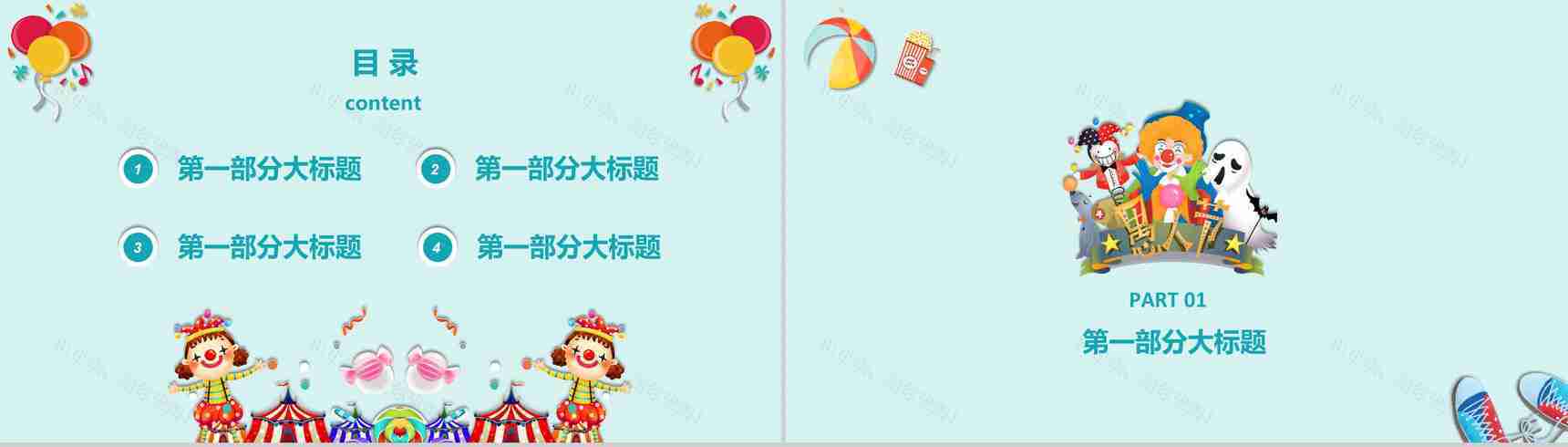 2019愚人节主题活动派对方案PPT模板-2