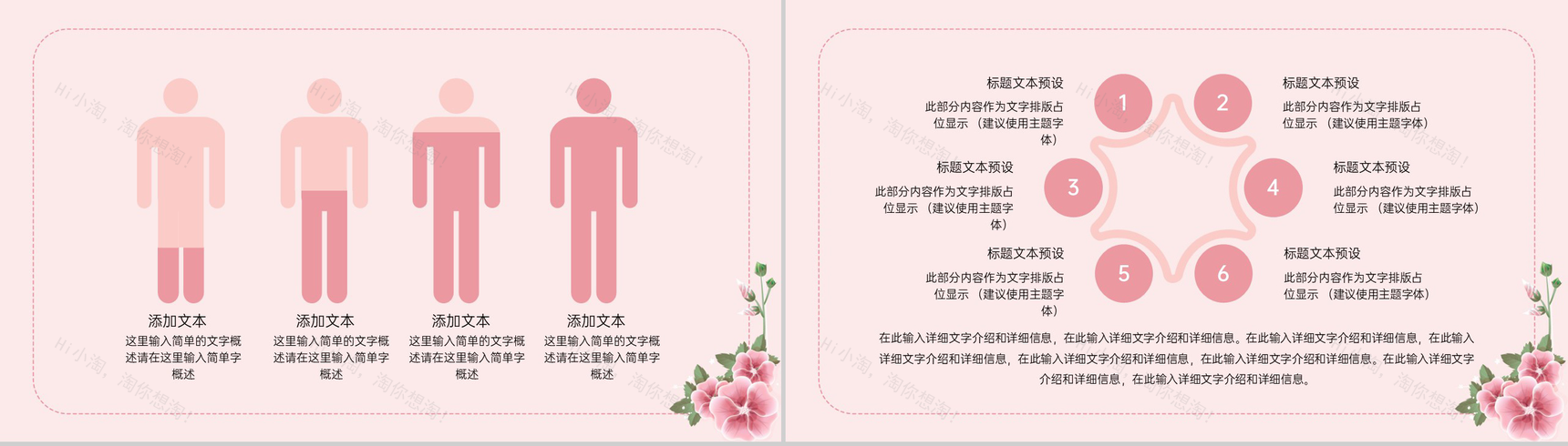 粉色清新风师恩难忘教师节快乐感恩祝福主题班会通用PPT模板-8