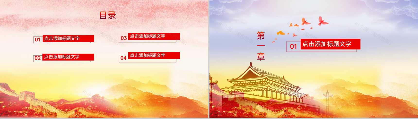 红色简约风七一建党节活动党政党建宣传介绍PPT模板-2