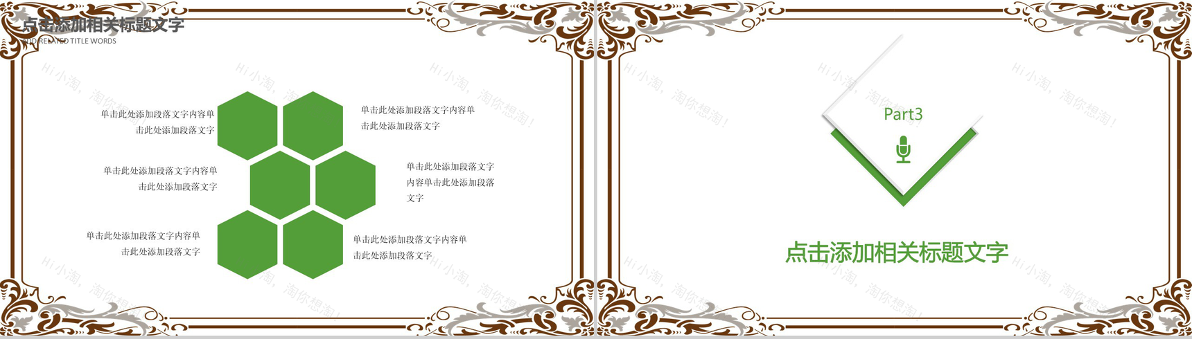 清明印象活动主题项目策划PPT模板-9