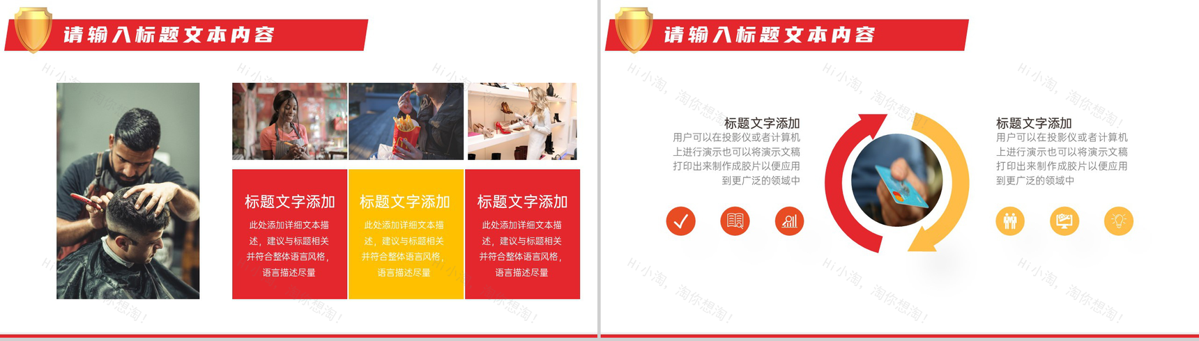 诚信3.15国际消费者权益日主题班会PPT模板-8