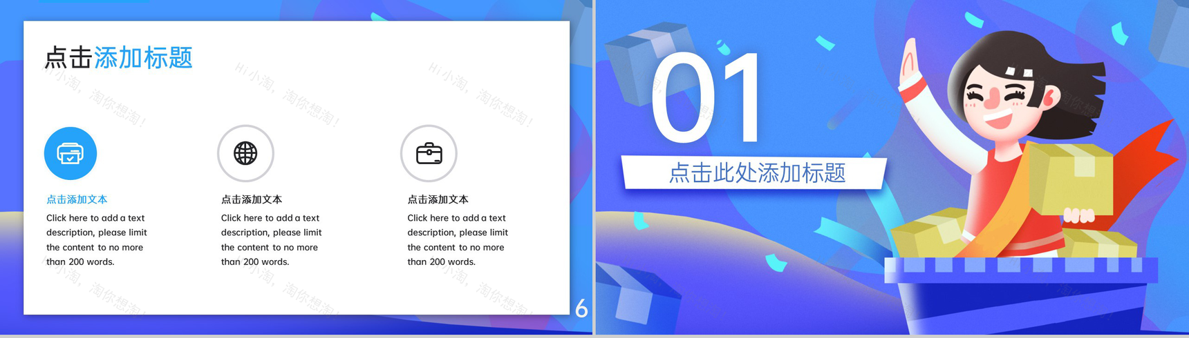紫蓝简约国际风315打假消费者权益日宣传PPT模板-4
