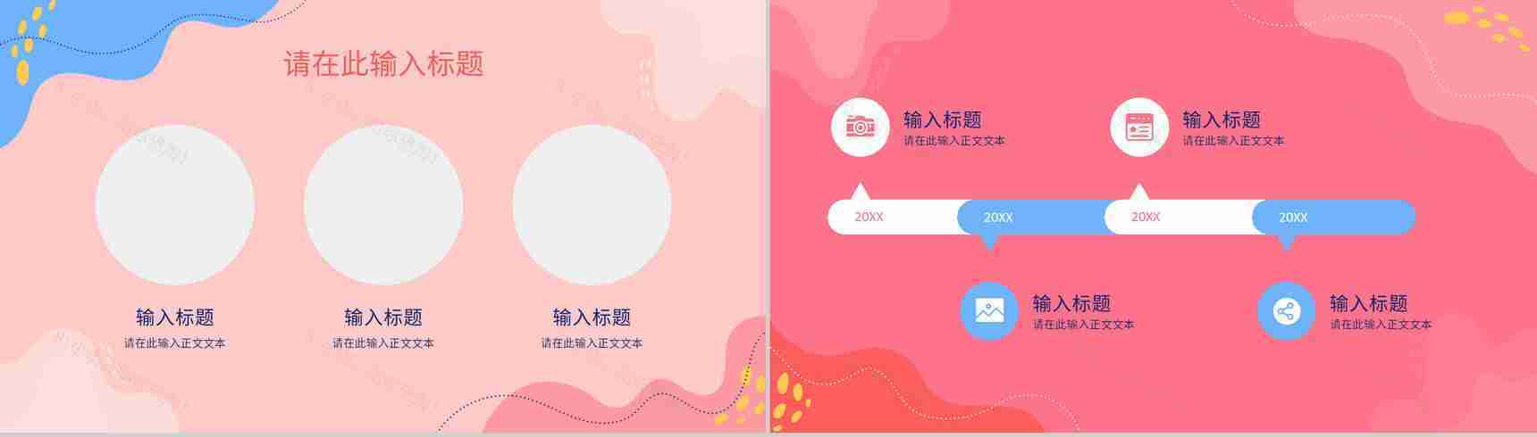 粉色系温馨浪漫相约女神节三八妇女节活动策划宣传PPT模板-6